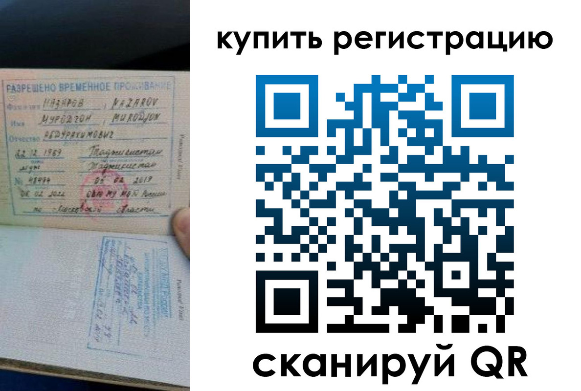 прописка в квартире в Ясногорске