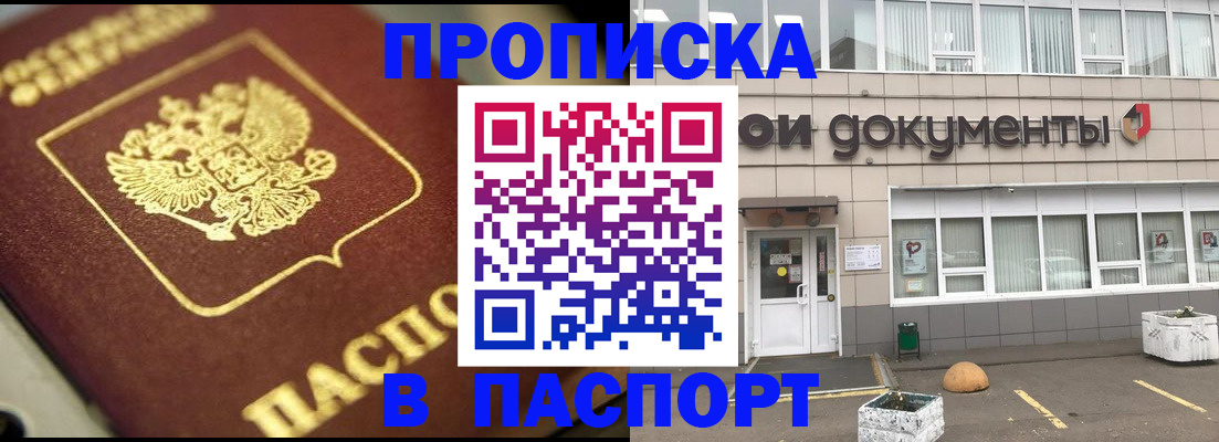 где прописаться в Ясногорске