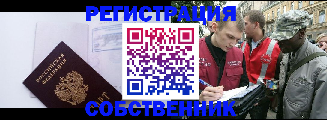 временная прописка в Ясногорске