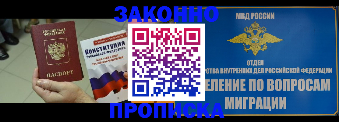 прописка для школы в Ясногорске
