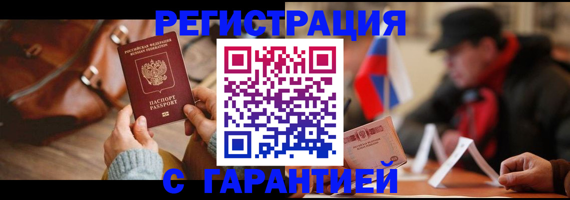 прописка ребенка в Ясногорске